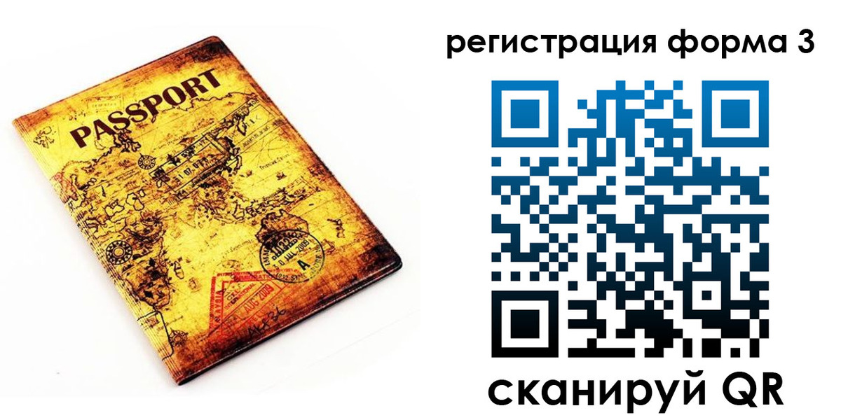 временная прописка в Чкаловске
